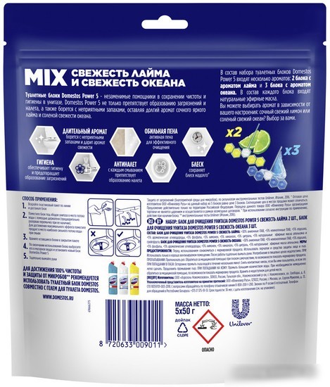 Средство для унитаза Domestos Power 5 Свежесть лайма+Свежесть океана (2x50г+3x50г)