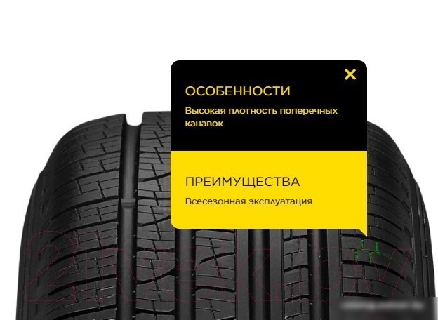 Всесезонные шины Pirelli Scorpion Verde All Season 265/50R20 111V