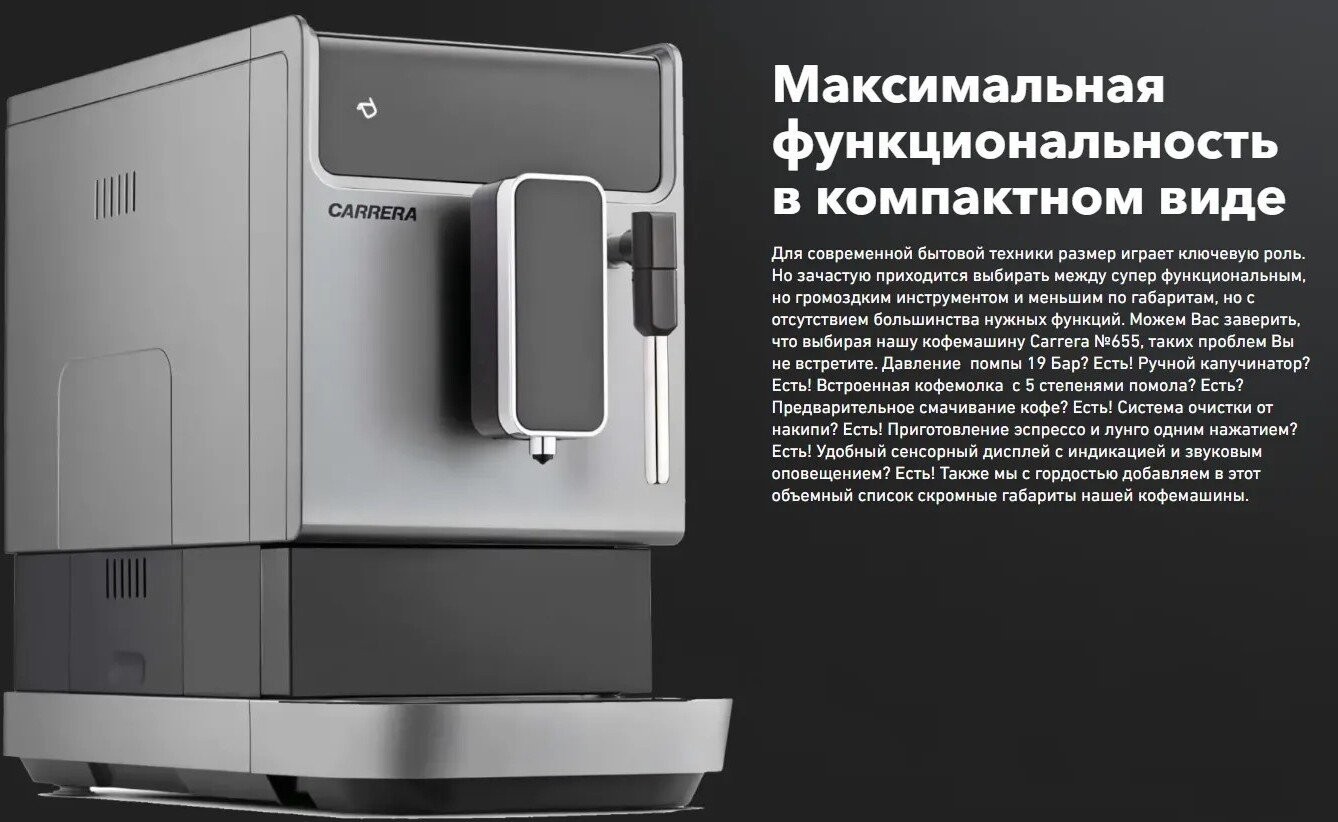 Кофемашина Carrera CRC655 (серый)