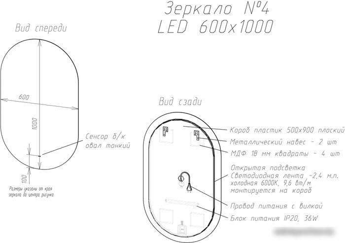 Континент Зеркало Fleur Led 60x100 (бесконтактный сенсор, холодная подсветка)