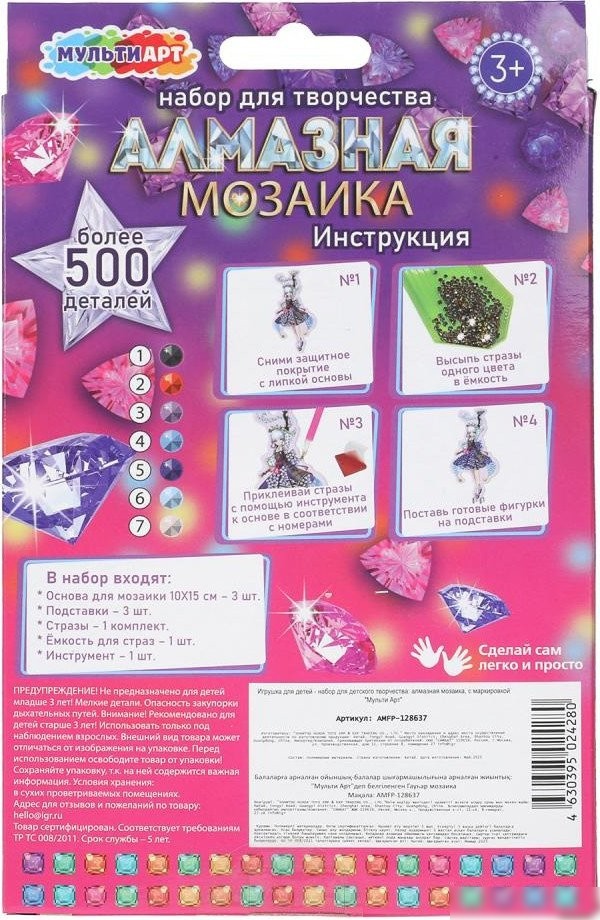 Алмазная мозаика MultiArt Геншин AMFP-128637