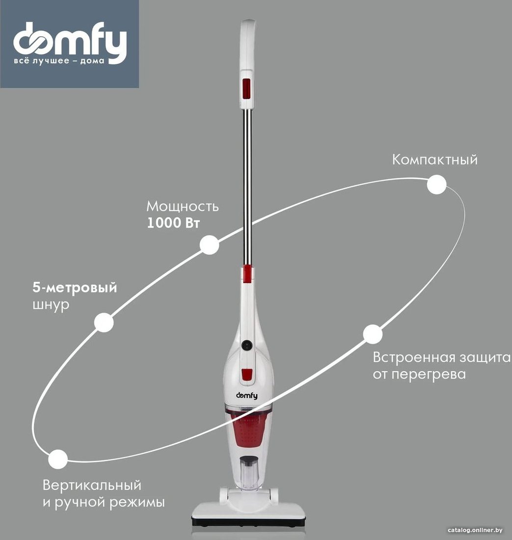 Пылесос Domfy DSC-VC301
