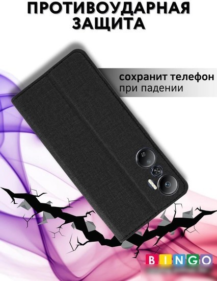 Чехол для телефона Bingo Book для INFINIX Hot 20 NFC (черный)