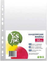 Файл-вкладыш Yesли Кристалл А4 A4-KH-35/50 (50шт)