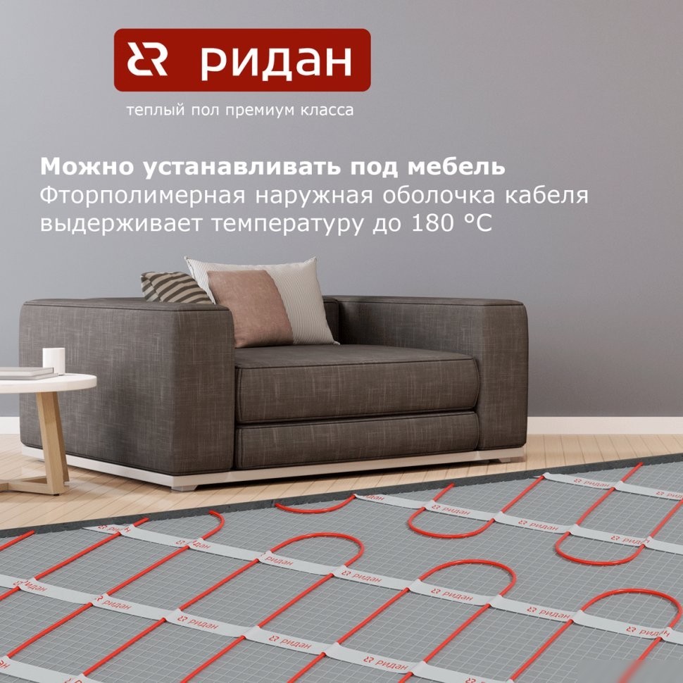 Нагревательный мат Ридан TF-200 1.5м2