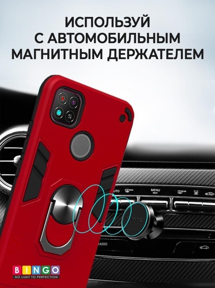 Чехол для телефона Bingo Warrior для XIAOMI Redmi 9C/10A (красный)