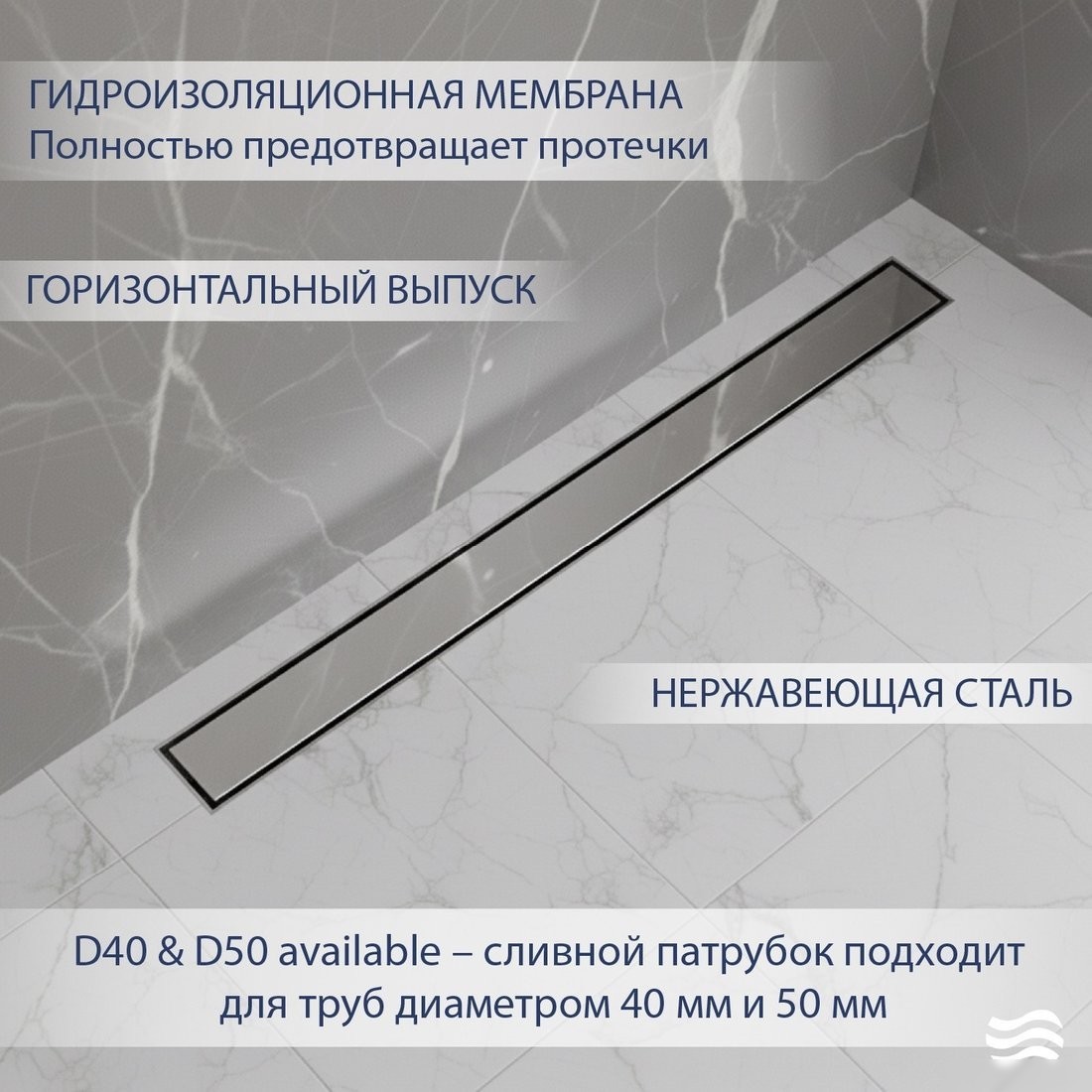 Трап/канал Lauter 210391-1-QGH 900x55 (хром)