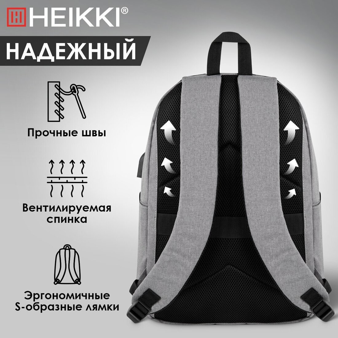 Городской рюкзак HEIKKI Active 272561