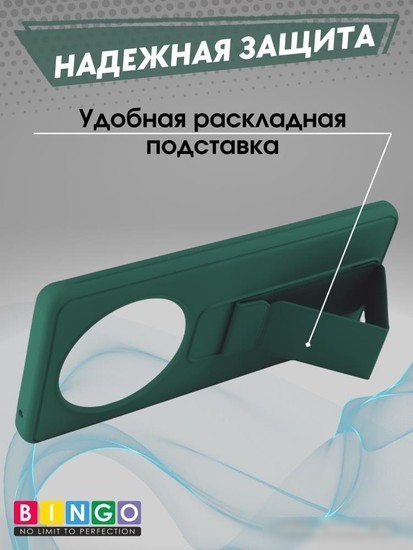 Чехол для телефона Bingo Stand для HONOR X9b (темно-зеленый)