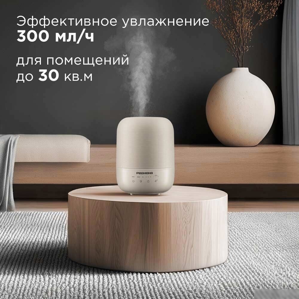 Увлажнитель воздуха Redmond (Редмонд) HF2212 (бежевый)