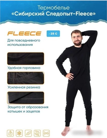 Костюм Следопыт Сибирский Следопыт Fleece PF-TU-68 (р. 54)