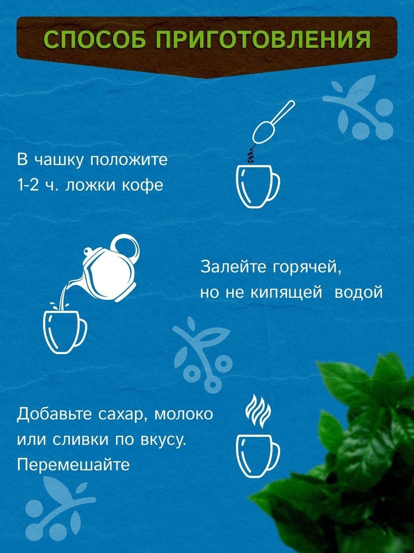 Кофе Royal Signature с каскарой сублимированный 250г