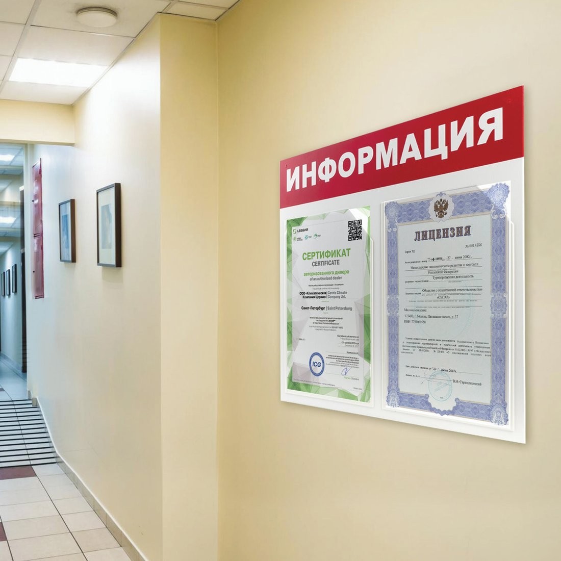 Информационный стенд BRAUBERG Информация 291009