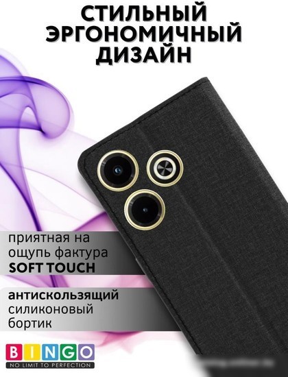 Чехол для телефона Bingo Book для INFINIX Hot 40i (черный)
