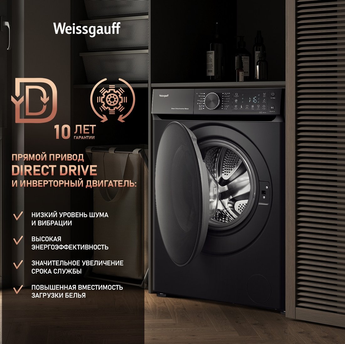 Стиральная машина Weissgauff WM 59411 Direct Drive Inverter Steam Matt Black