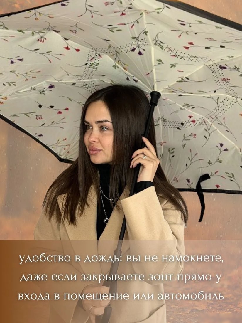 Зонт-трость Wahoo Лепестки дождя YF7396 (milk)