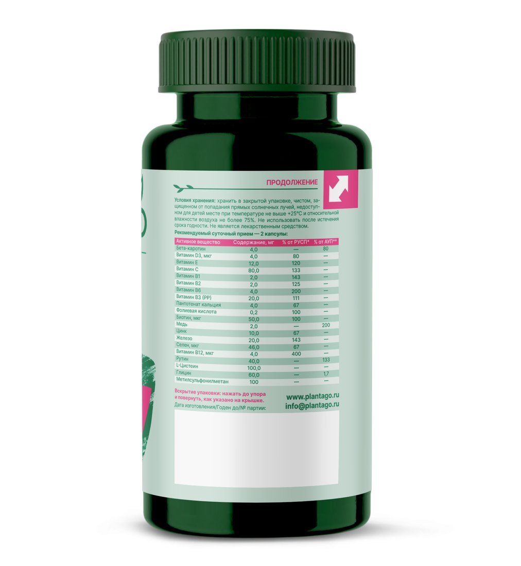БАД Plantago Skin, Hair & Nails Complex (60шт)