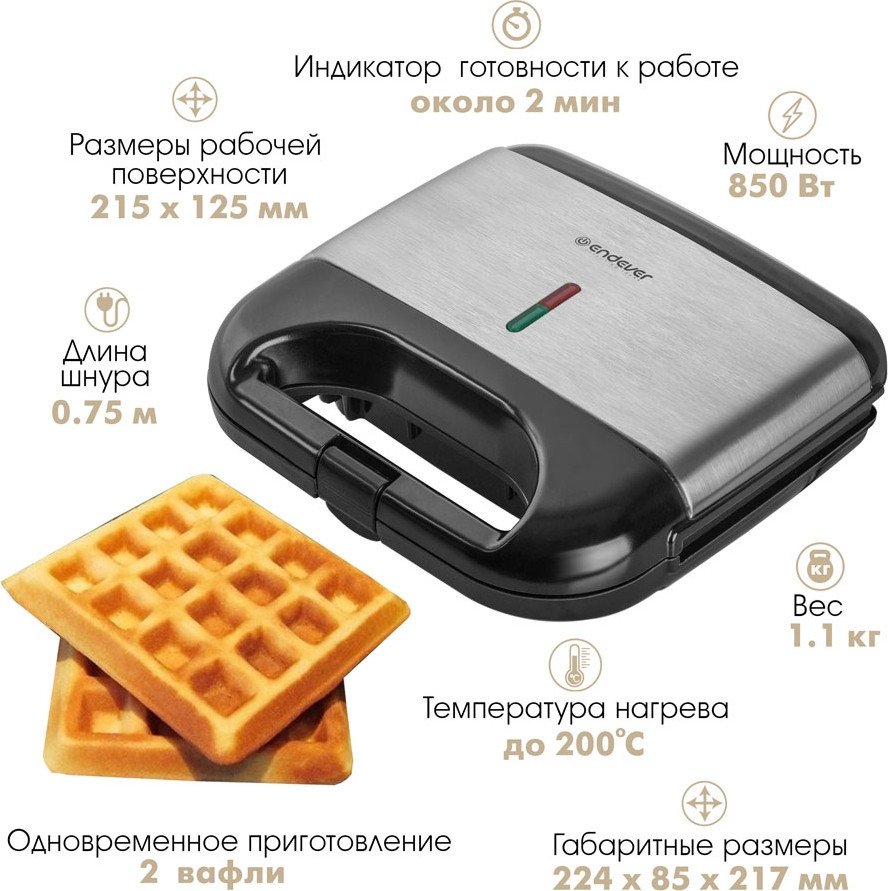 Вафельница Endever Skyline WM-21