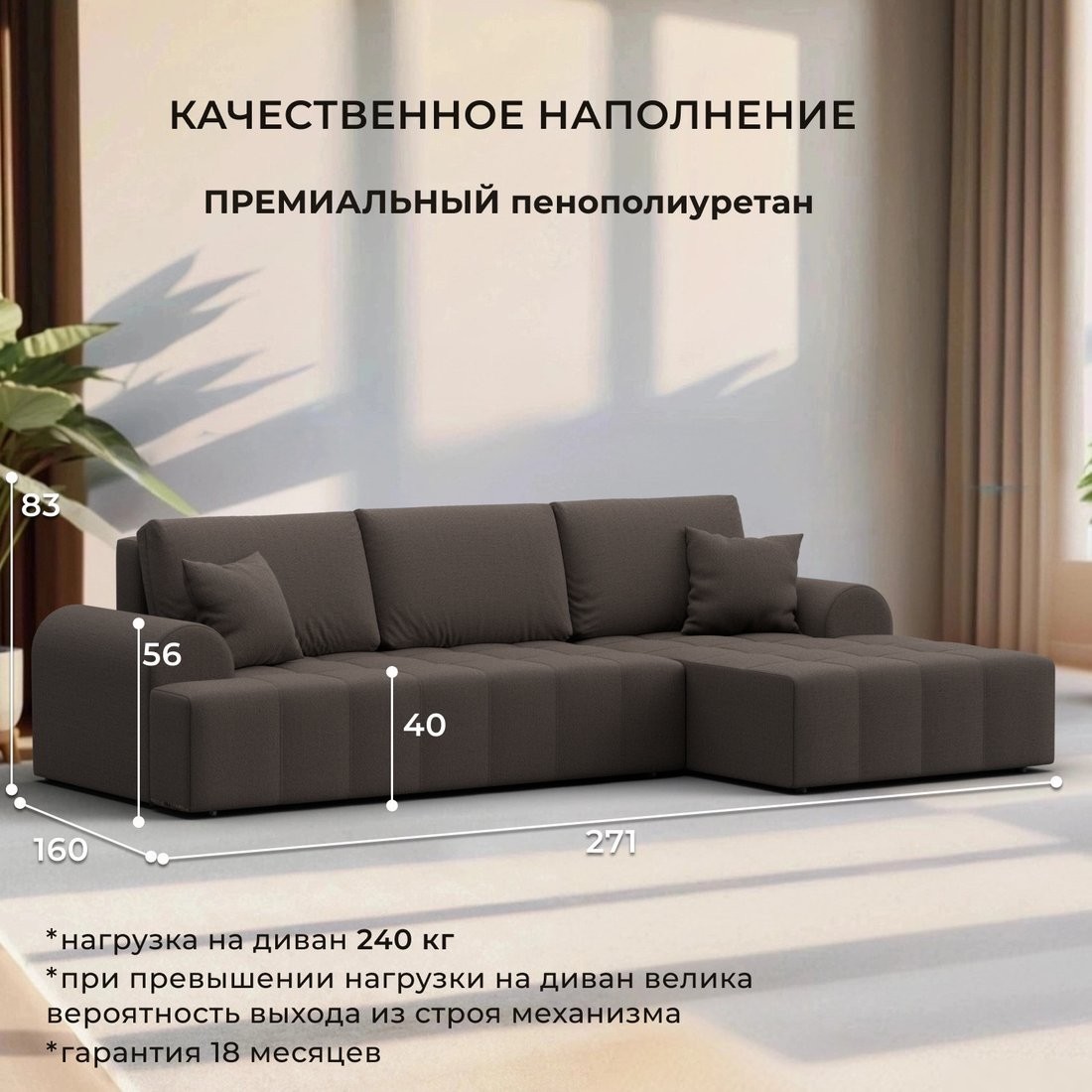 Угловой диван Лига диванов Лига-080 угол правый 134741 (рогожка Амур 05 коричневый)