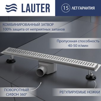 Трап/канал Lauter 2120691-KH 900x70 (хром)