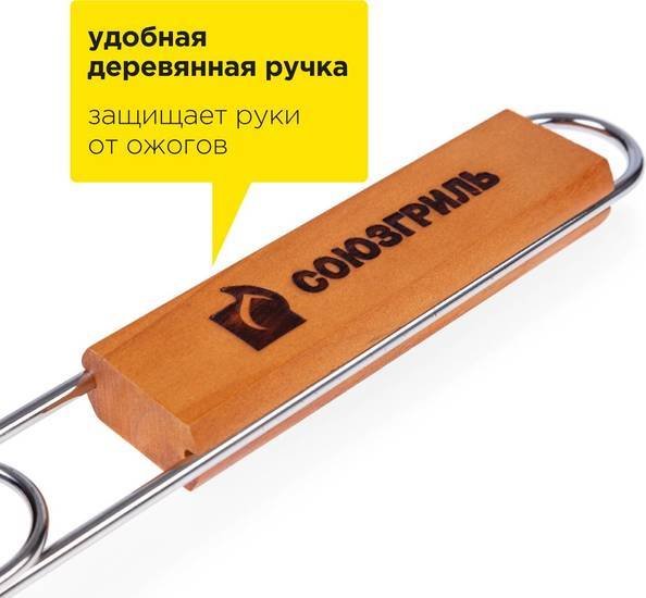 Решетка-гриль Союзгриль 1015019176