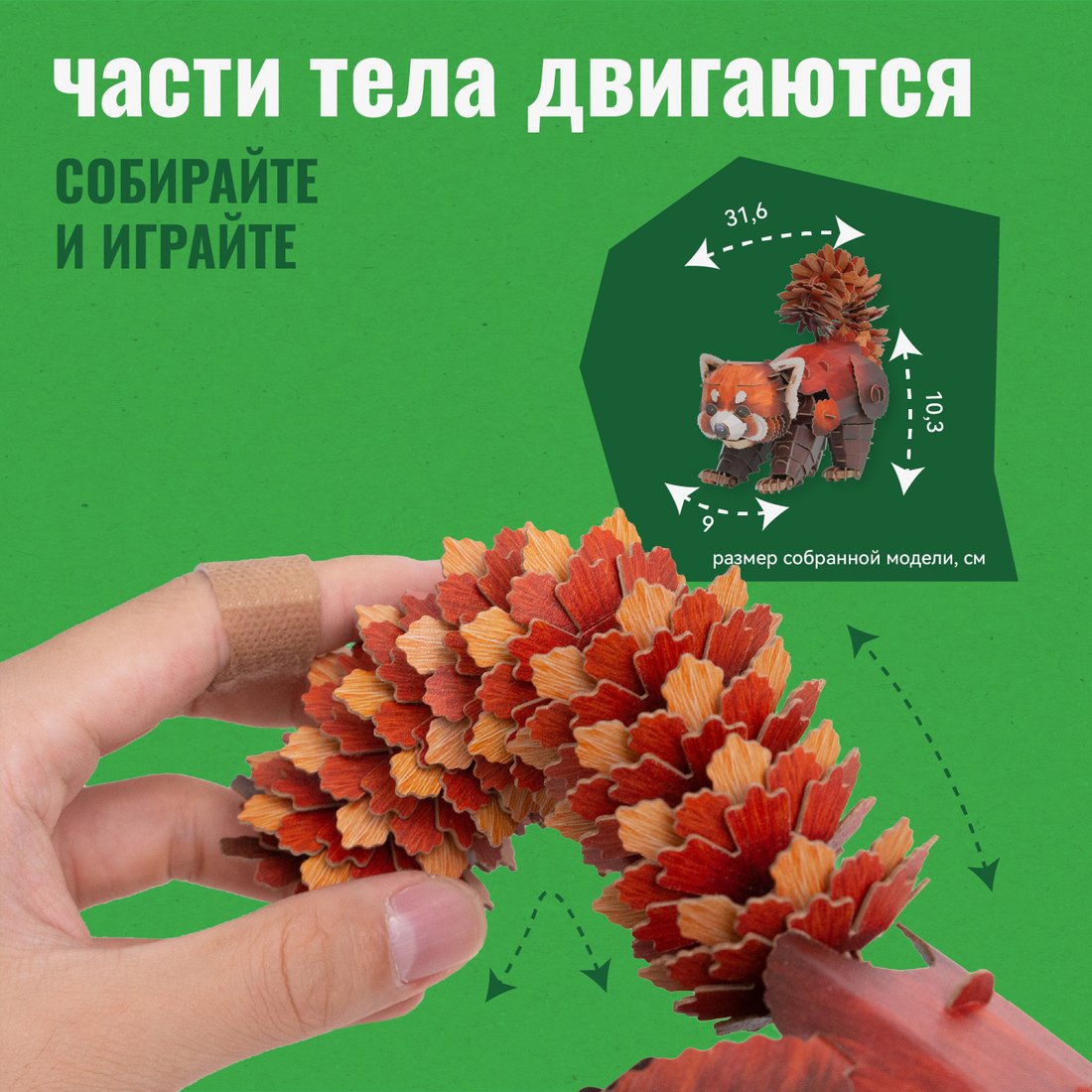 Конструктор Makebug Bring Nature Home Красная панда MB-B-0013