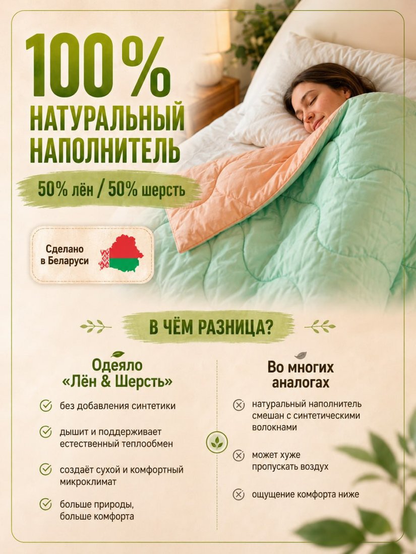 Одеяло Angellini Лен и шерсть 6с022дшл (200x220)
