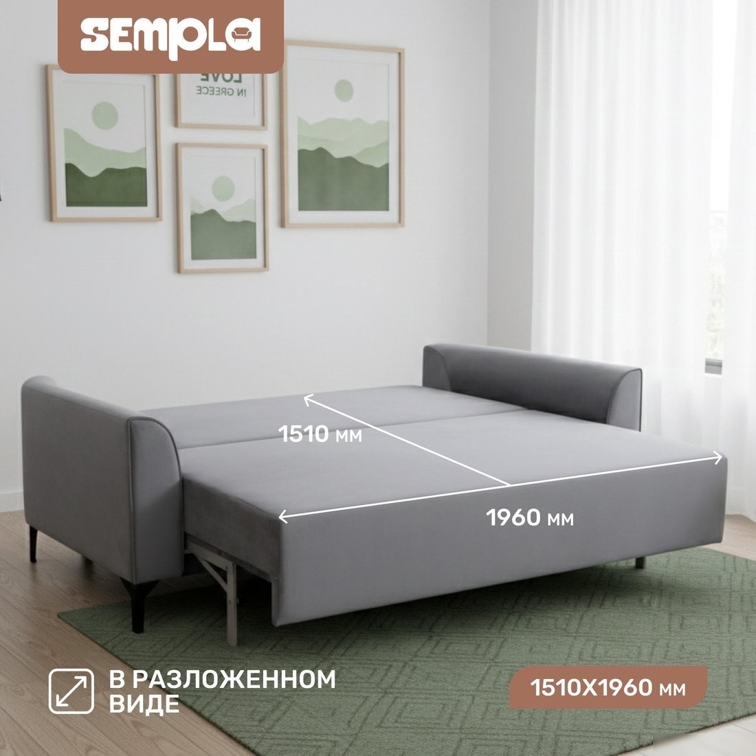Диван Sempla Берген 2 (мора серый)
