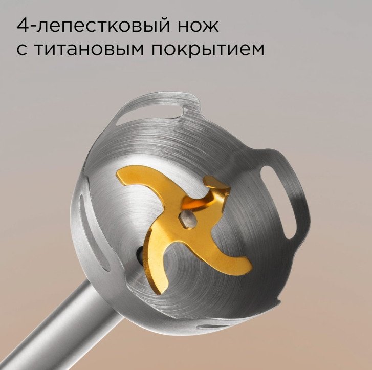 Погружной блендер Redmond (Редмонд) BH421 (белый)