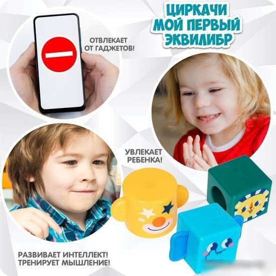 Развивающая игра Bondibon Циркачи. Мой первый эквилибр ВВ5676