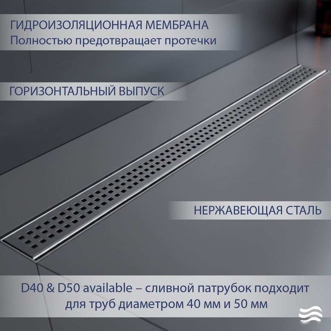 Трап/канал Lauter 2120691-KH 900x70 (хром)