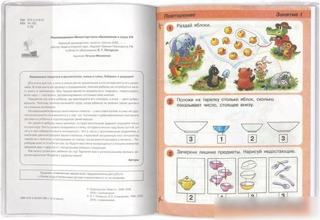 Набор обложек Пифагор 224846 (5шт)