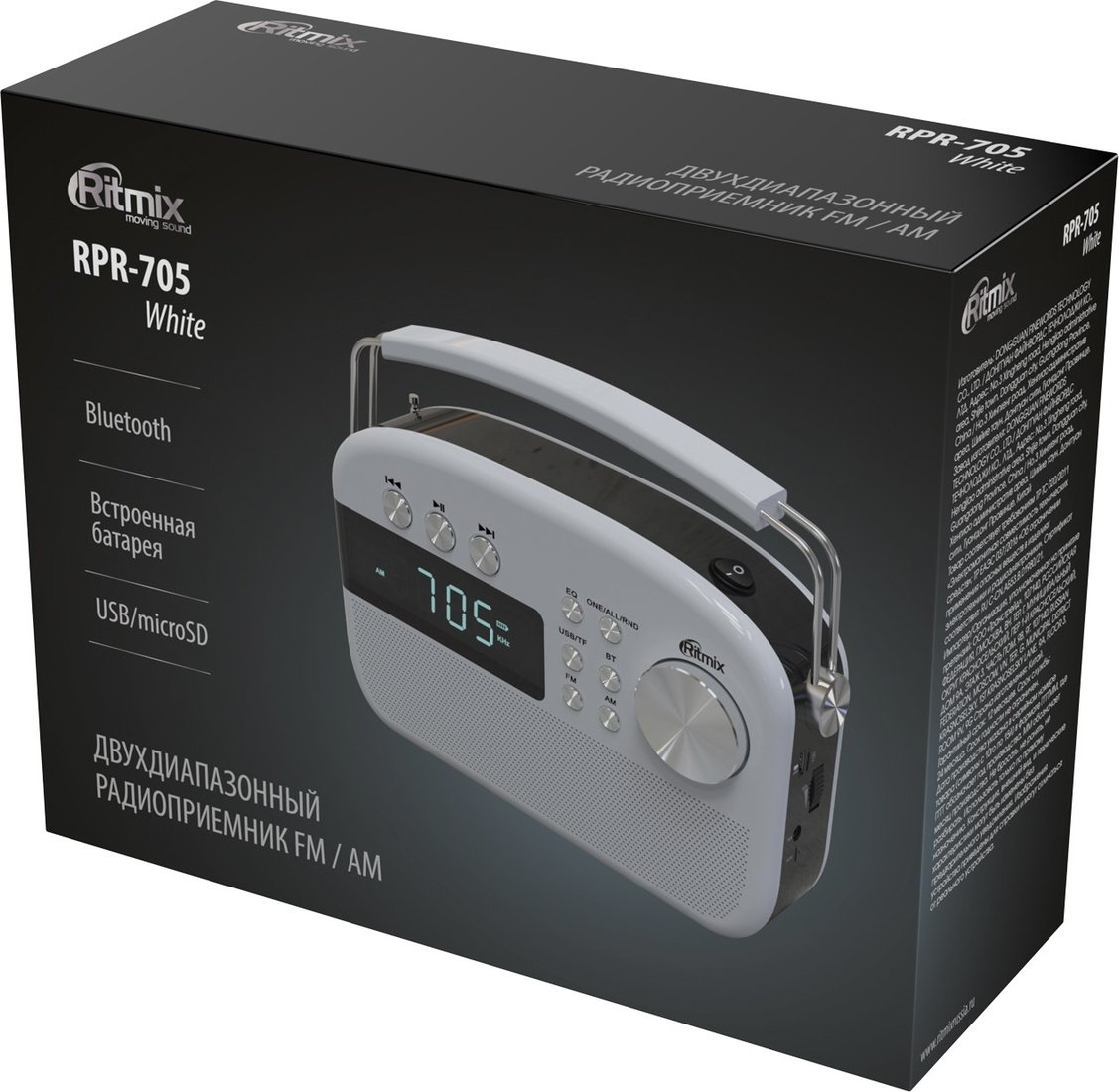 Радиоприемник Ritmix RPR-705