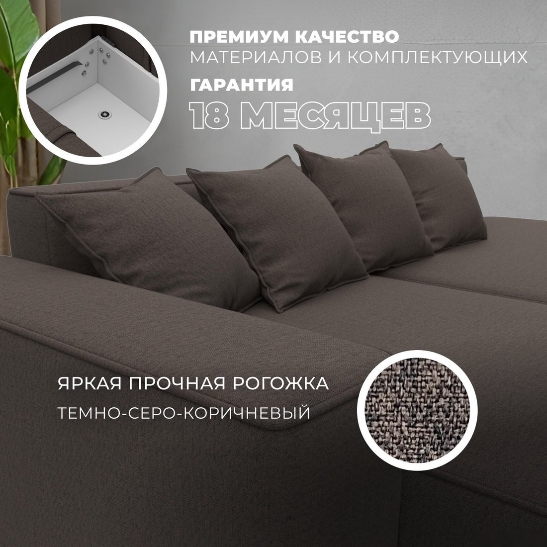 Угловой диван Лига диванов Лига-065 левый 129798L (рогожка амур 05 коричневый)