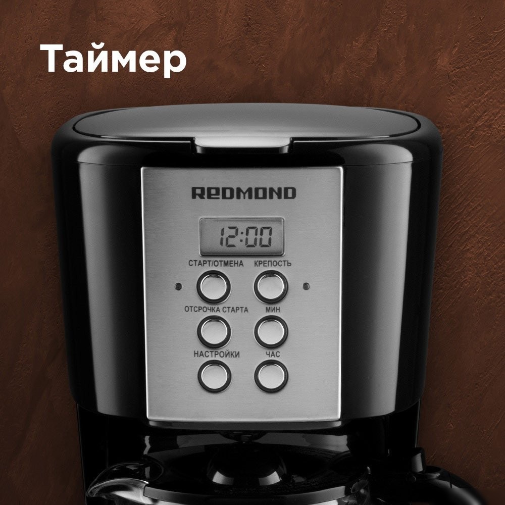 Капельная кофеварка Redmond (Редмонд) CM705