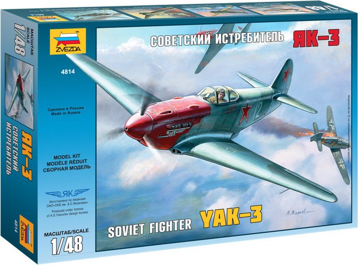 Звезда Советский истребитель Як-3