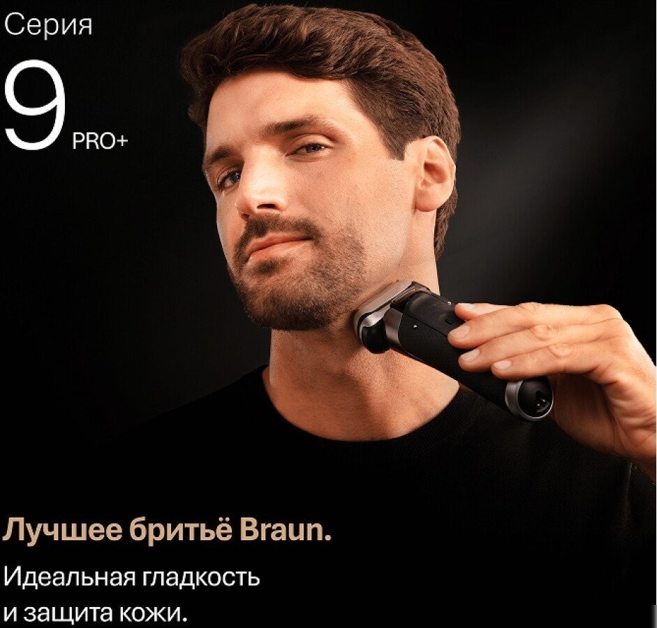 Электробритва Braun Series 9 9615s (серый)