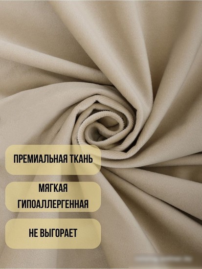 Комплект штор Soft Lines Бархат 9138-E4 2x2.4 м (молочный, 2 шт)