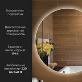 Зеркало Saniteco LED OB 1 50s-4 50 11121266