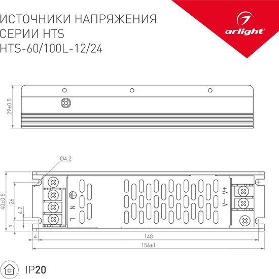 Блок питания Arlight HTS-100L-12 020974(1)