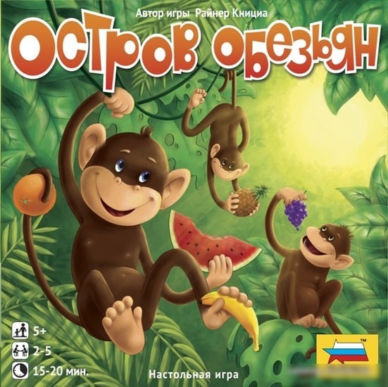Развивающая игра Звезда Остров обезьян 8759