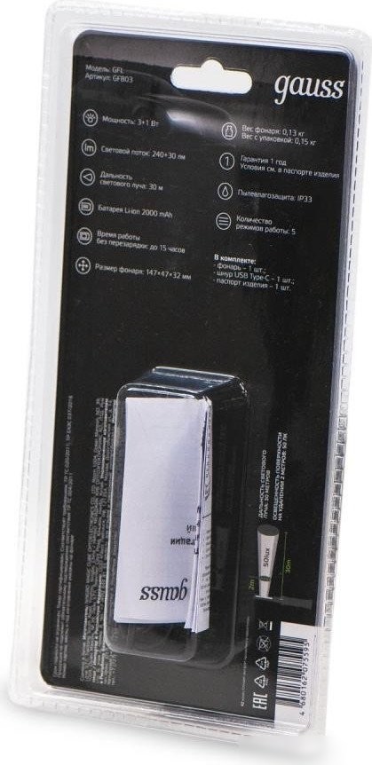 Фонарь Gauss GFL803