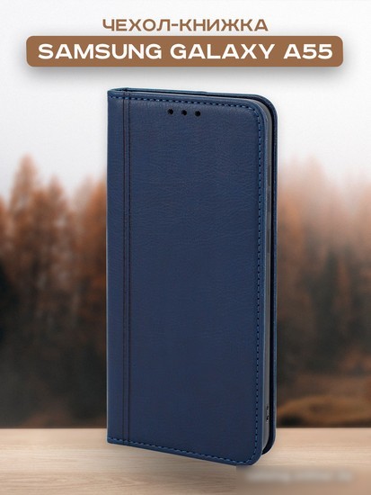 Чехол для телефона Case Book для Galaxy A55 (темно-синий)