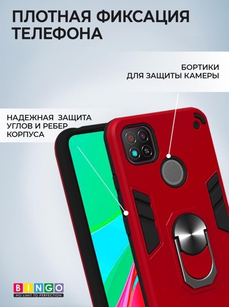 Чехол для телефона Bingo Warrior для XIAOMI Redmi 9C/10A (красный)