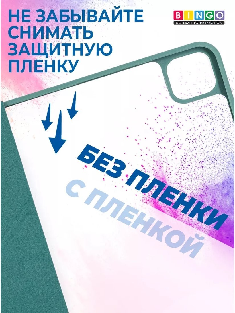 Чехол для планшета Bingo Tablet Fold для iPad Pro 11 2018/2020 (зеленый)