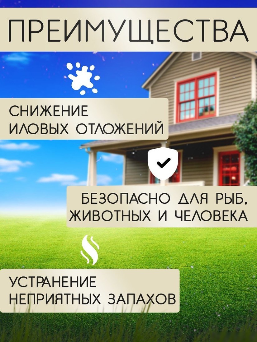 Жидкость для септиков и выгребных ям Микропрепараты БакСепт 5л