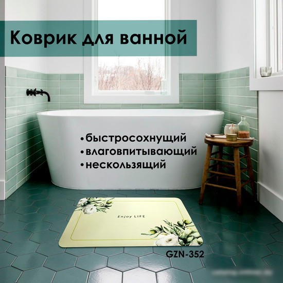 Коврик для ванной Zalel 45x75 GZN-352