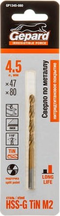 Сверло Gepard GP1345-080