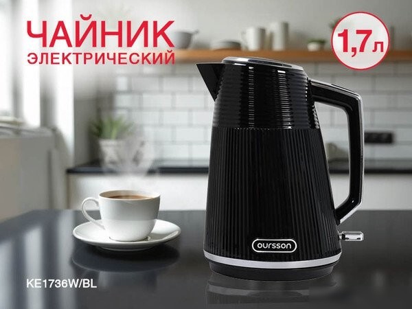 Электрический чайник Oursson KE1736W/BL
