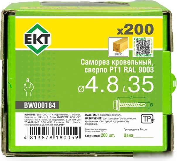 Саморез ЕКТ BW000184 (200 шт)